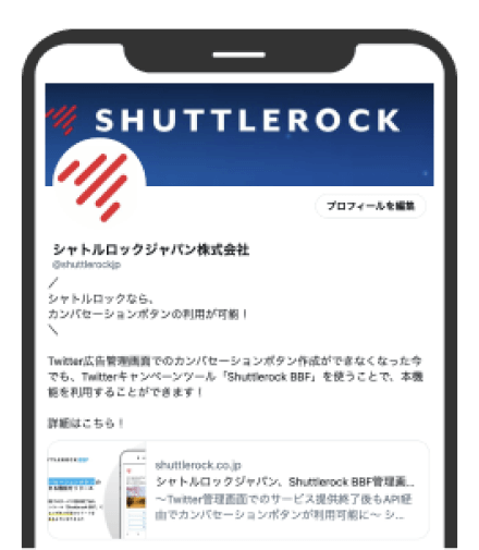 スマホのsnsの画面