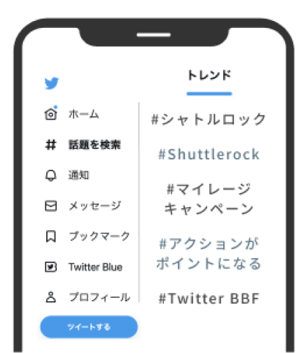 スマホのsnsの画面