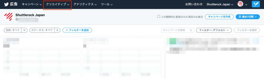 Twitter広告におけるウェブサイトカードの作り方3ステップを解説 Snsマーケティングの を にするナレッジベース