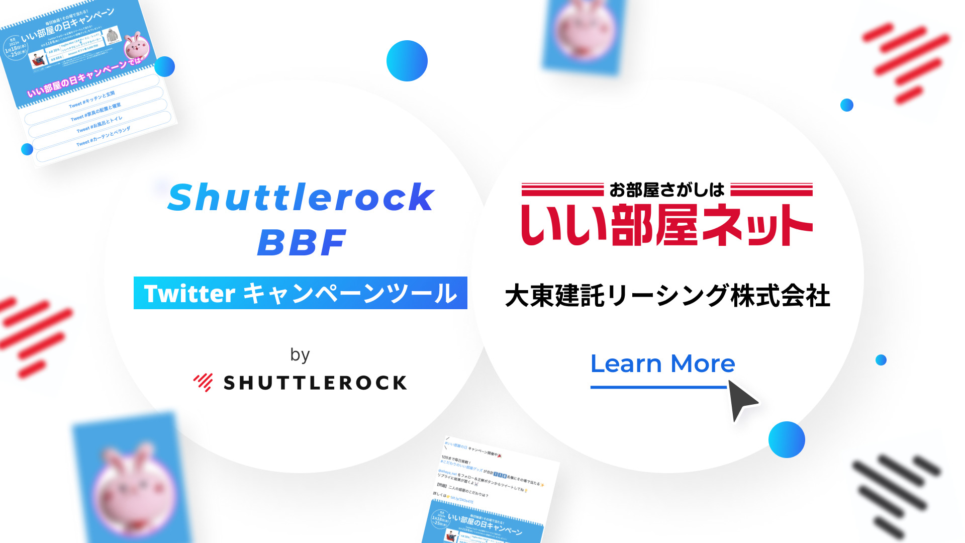 X Twitter キャンペーン 事例 カンバセーションボタン シャトルロック