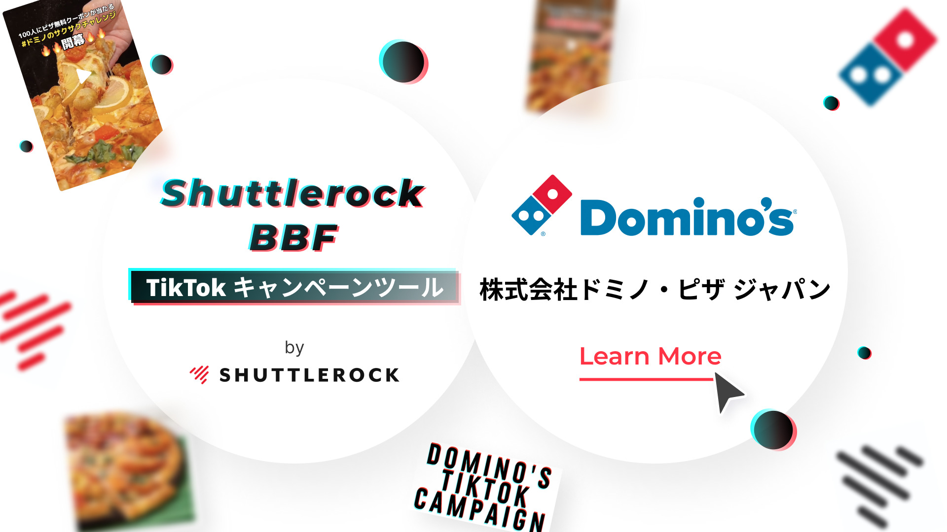 tiktokキャンペーンツール　shuttlerock bbf事例