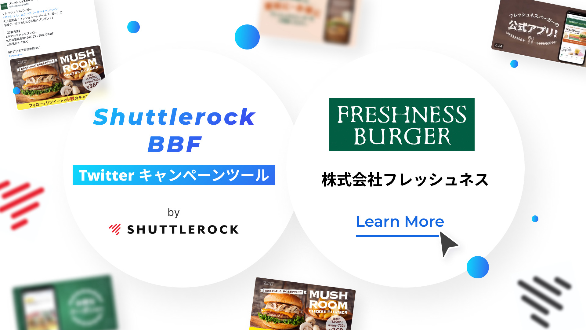 X Twitter キャンペーン　事例　フレッシュネスバーガー　飲食業界